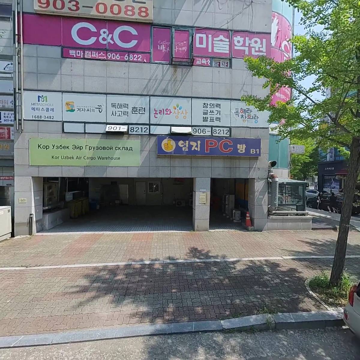 웅산서당한문교습소_3