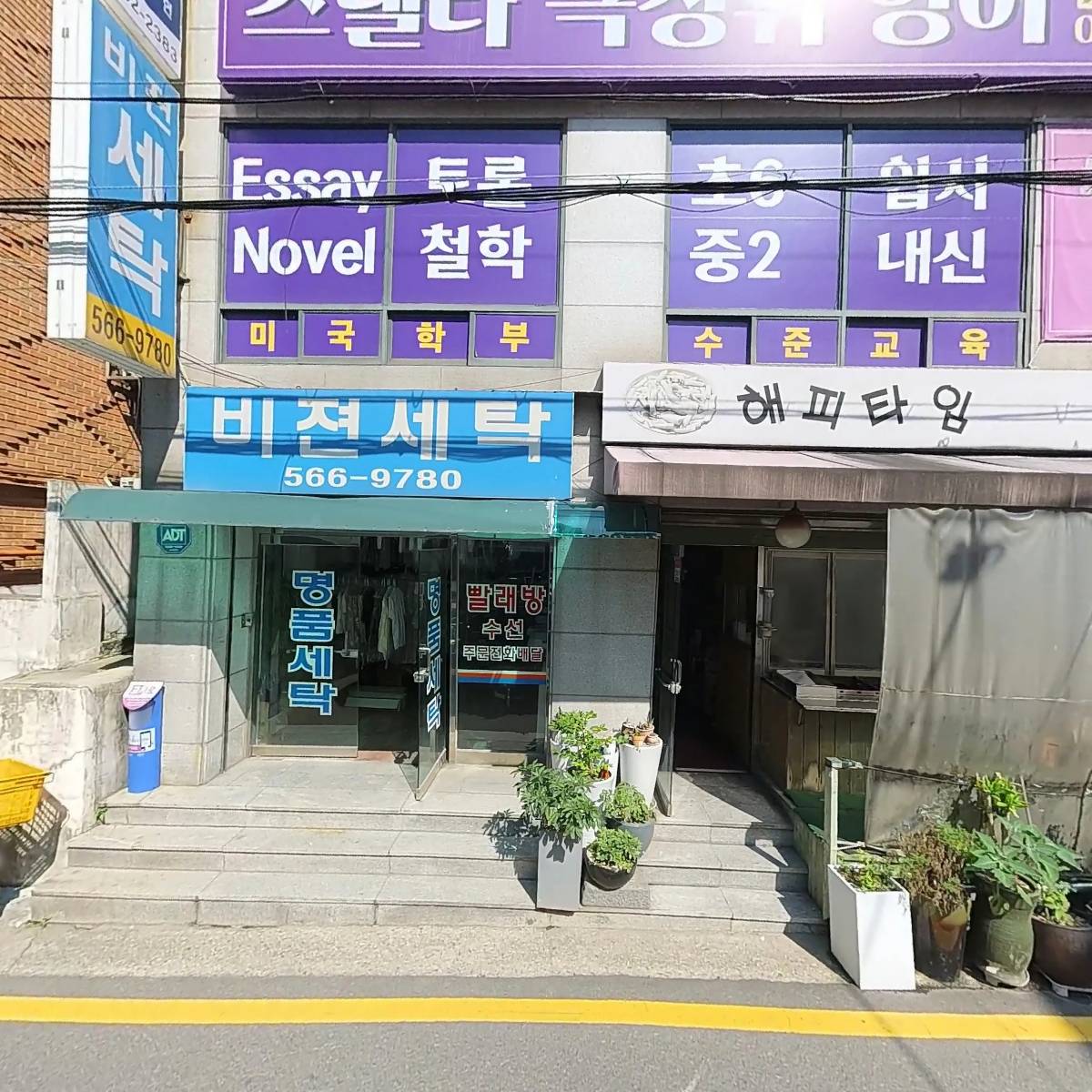 수학의기술학원