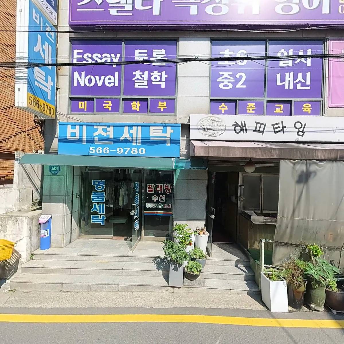 스텔라 극상위영어학원