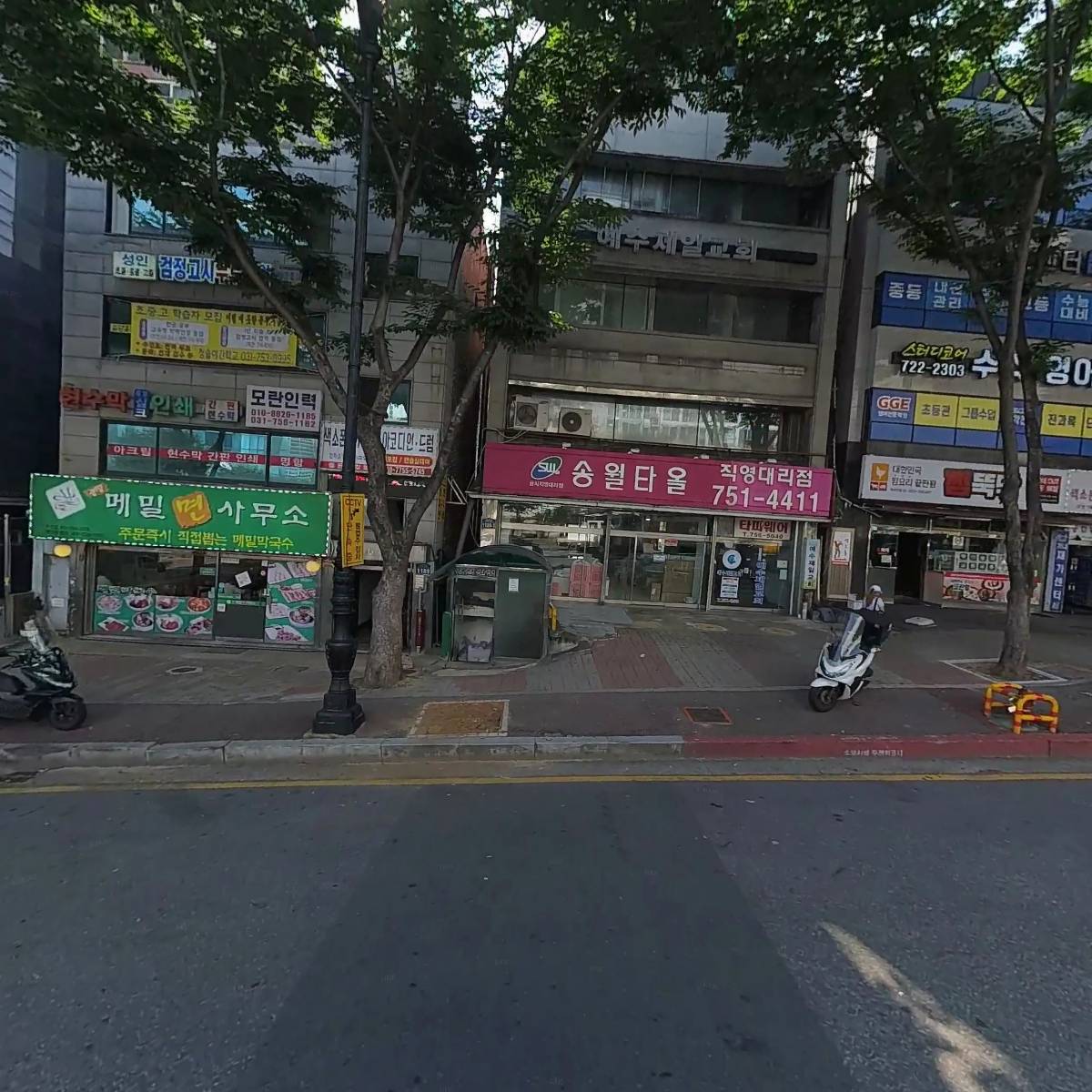 청솔야간학교