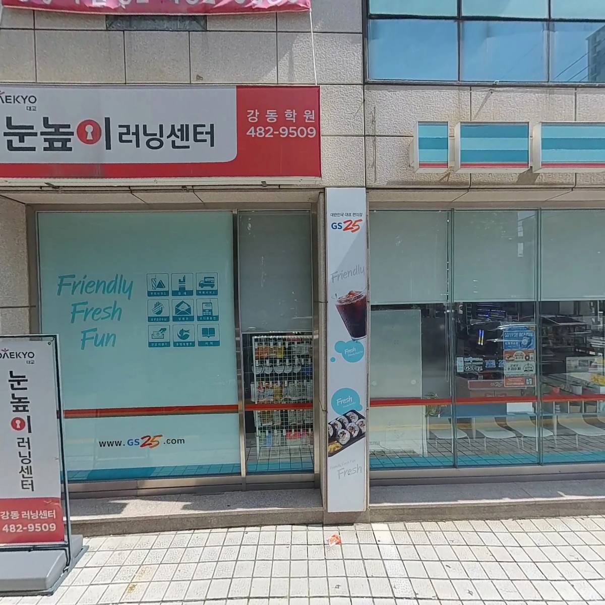 지에스25(GS25)성내삼성점