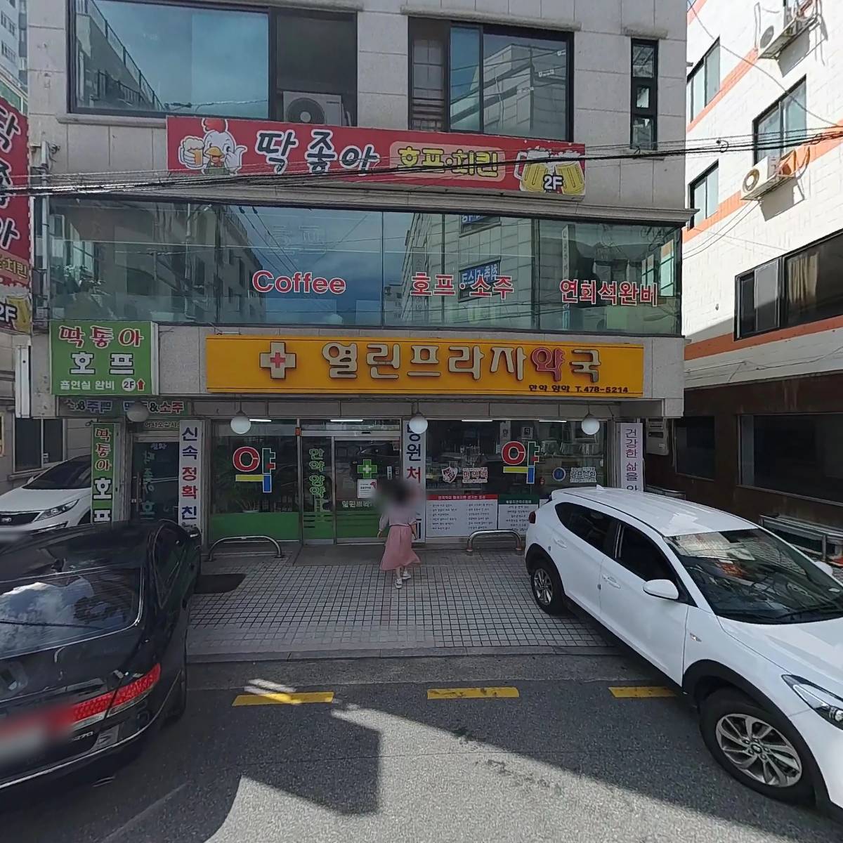 열린프라자 약국_3