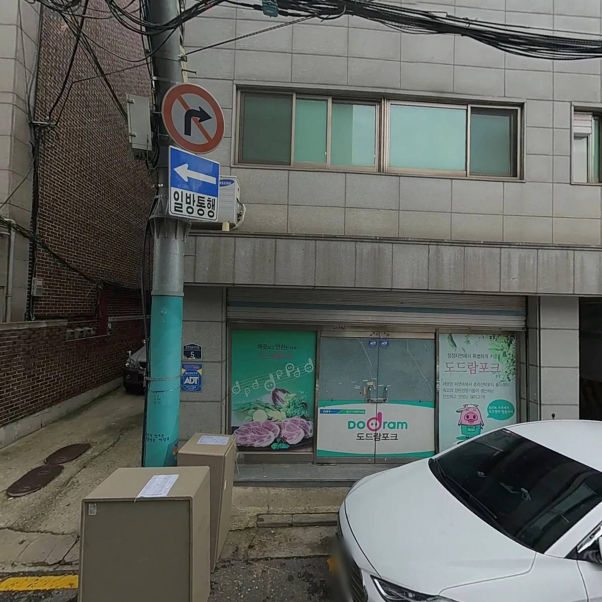 (주)오제이팜스