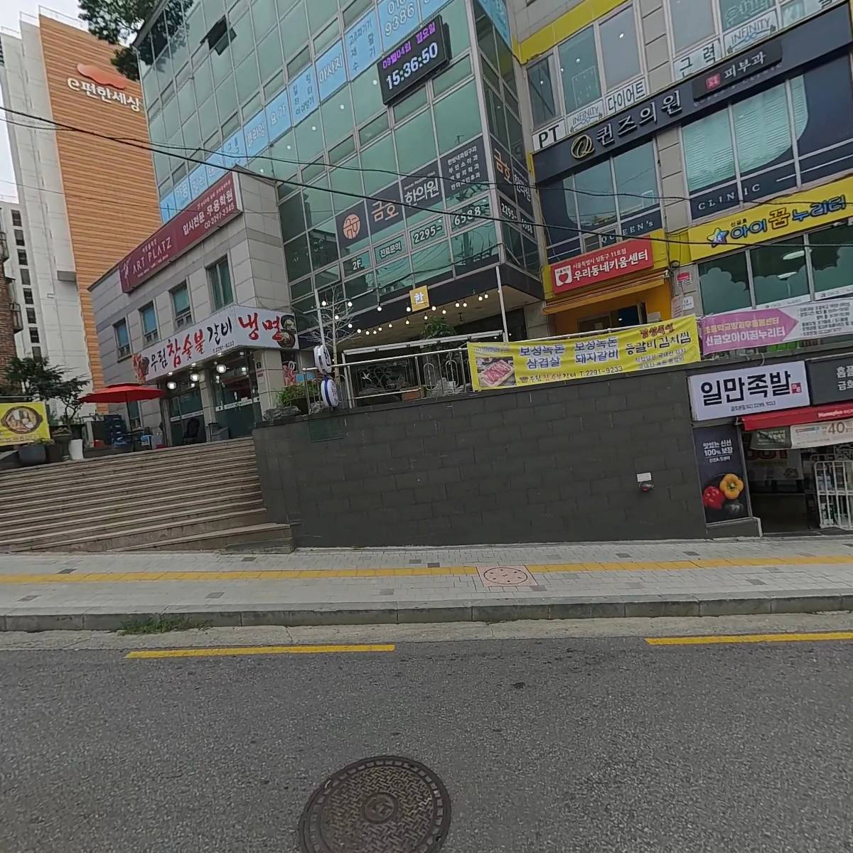 이자카야한