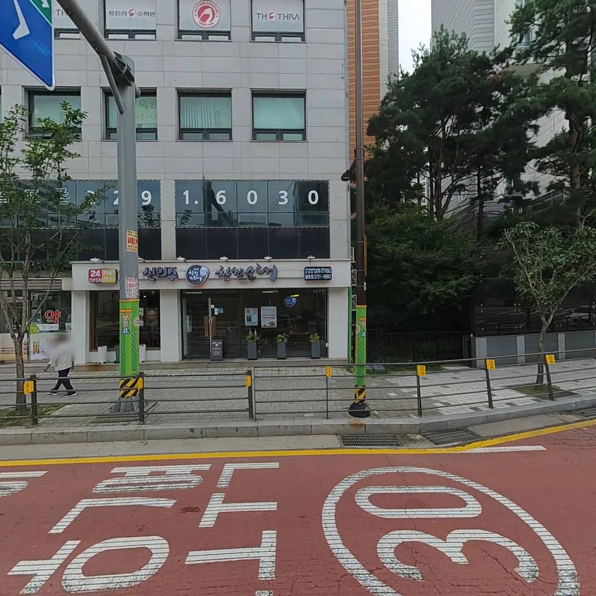 만득이주방