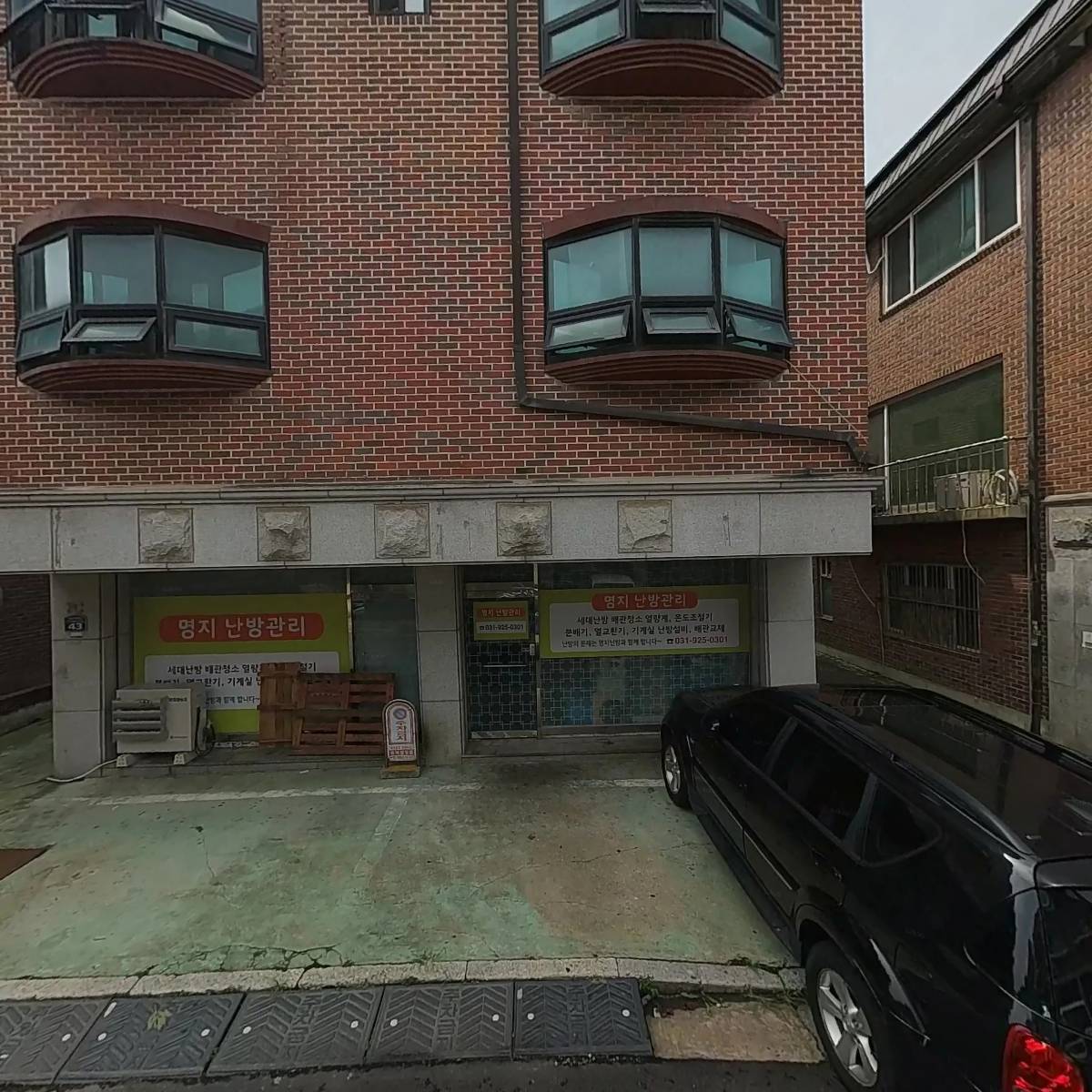 명지난방관리