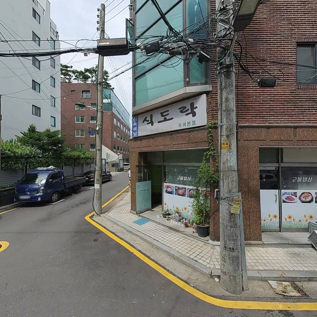 주식회사 프로스투어 강남지점