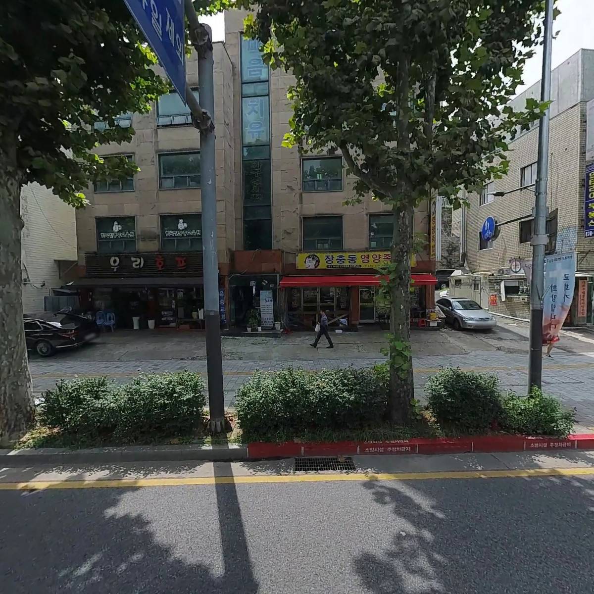 (주)대한장의은행