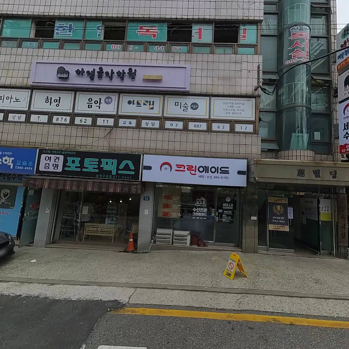 매머드 익스프레스 관악구청점_3