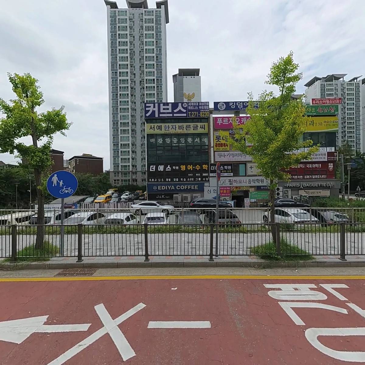 종로학원하늘교육사직학원