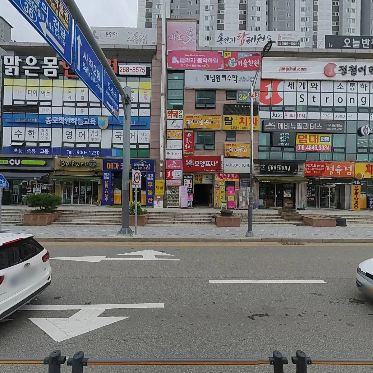 종로학원하늘교육사직학원_3