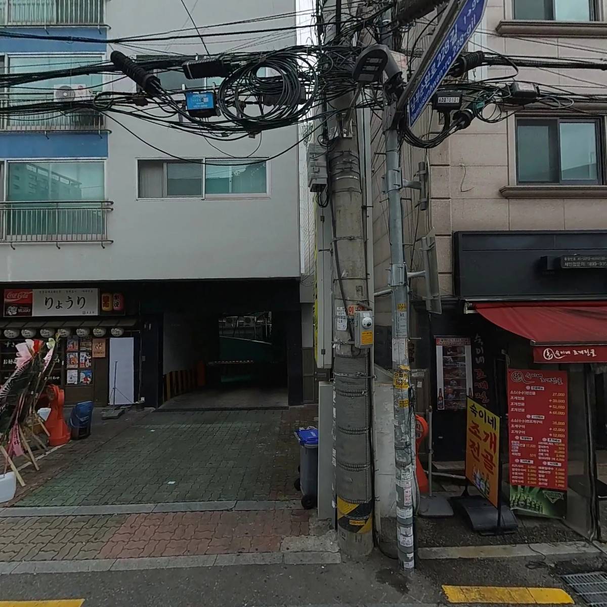 온달집 서울대입구역점