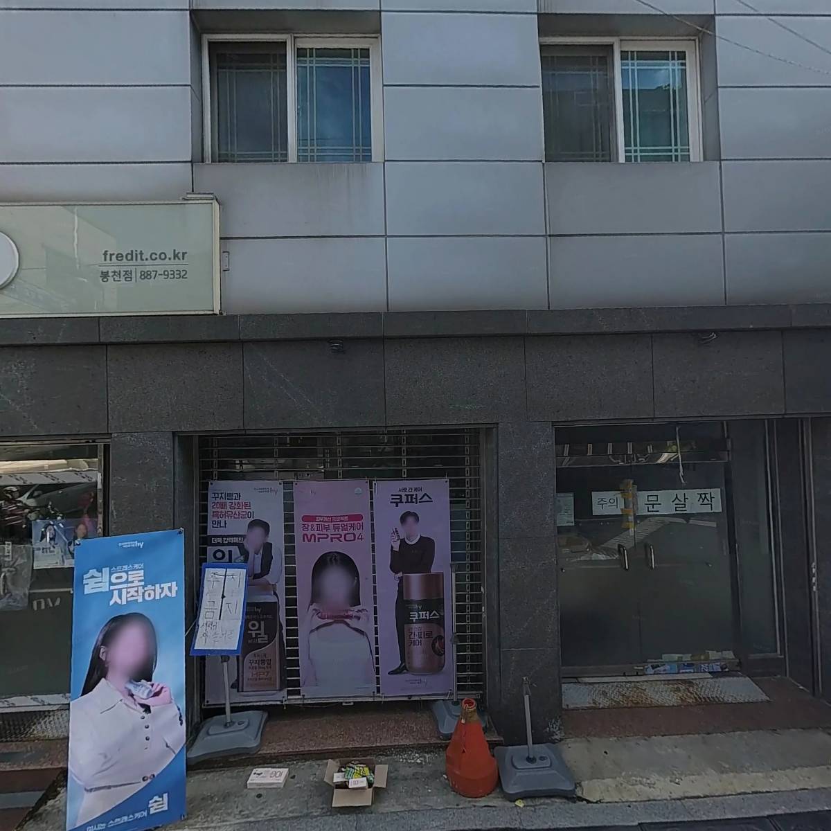 에치와이 봉천점