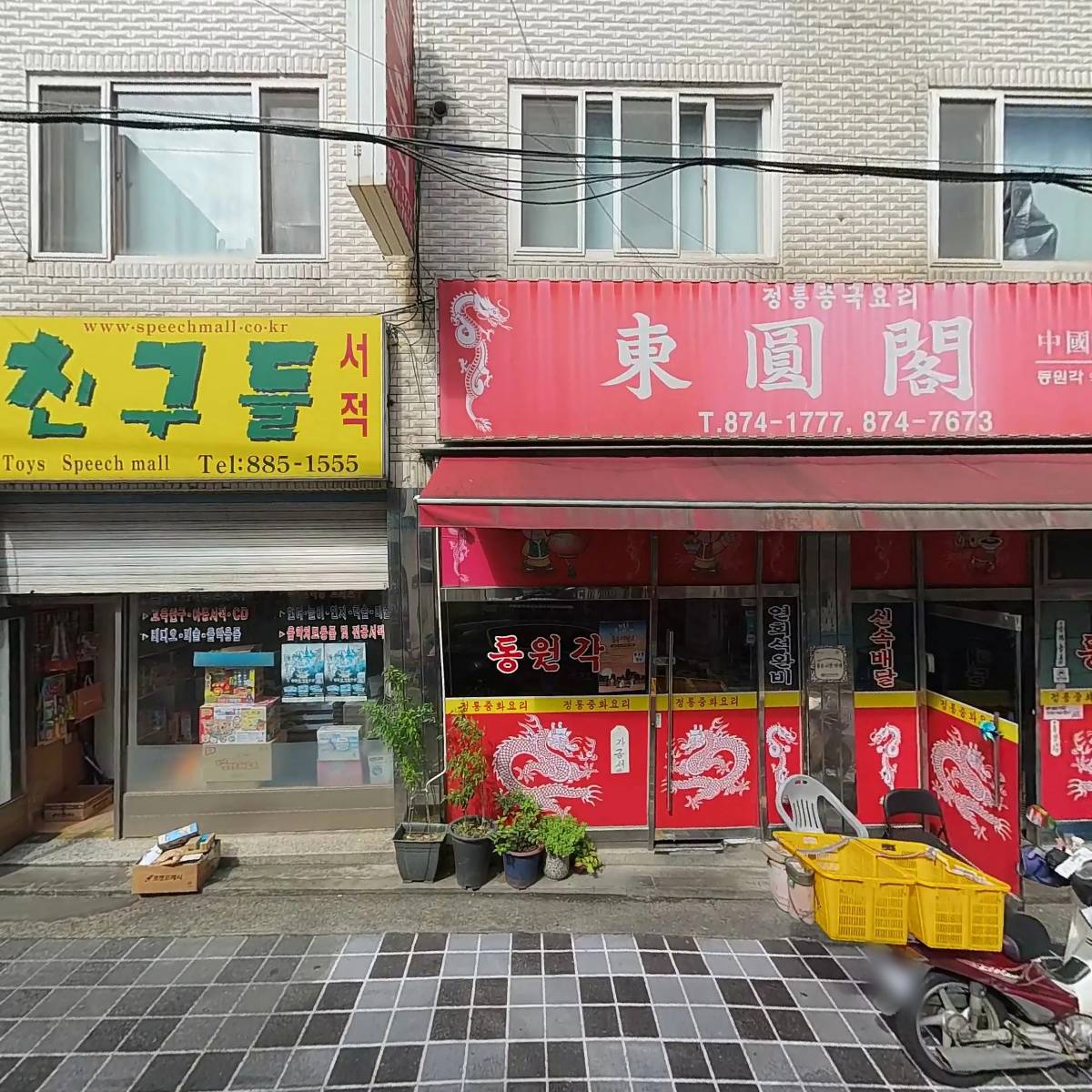 스피치몰_3