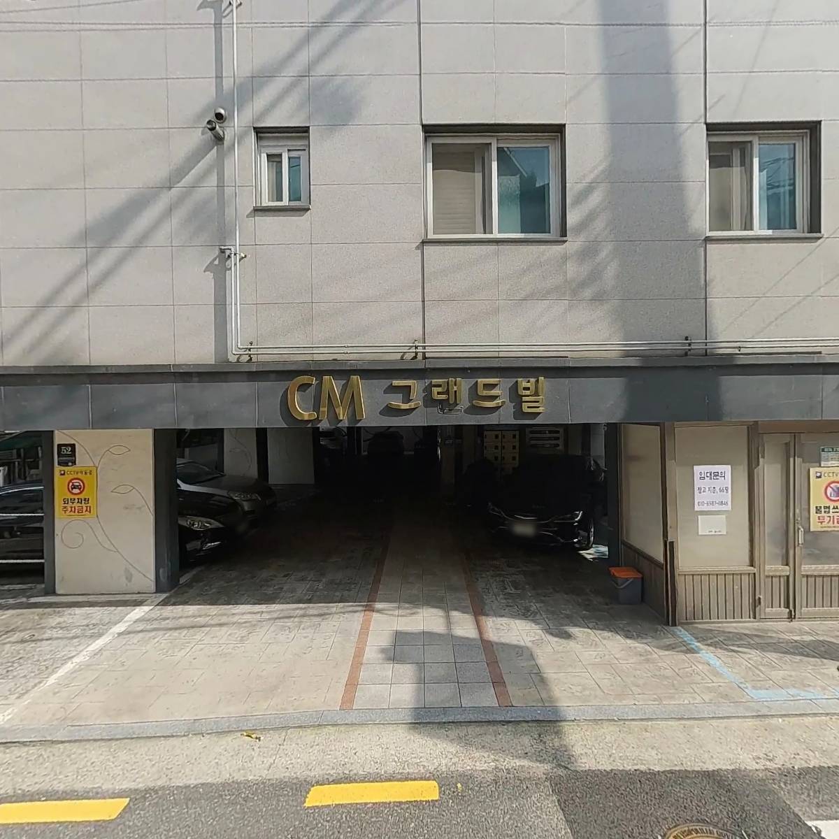 마이홈트