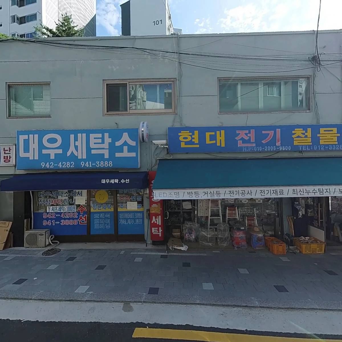 현대전파사