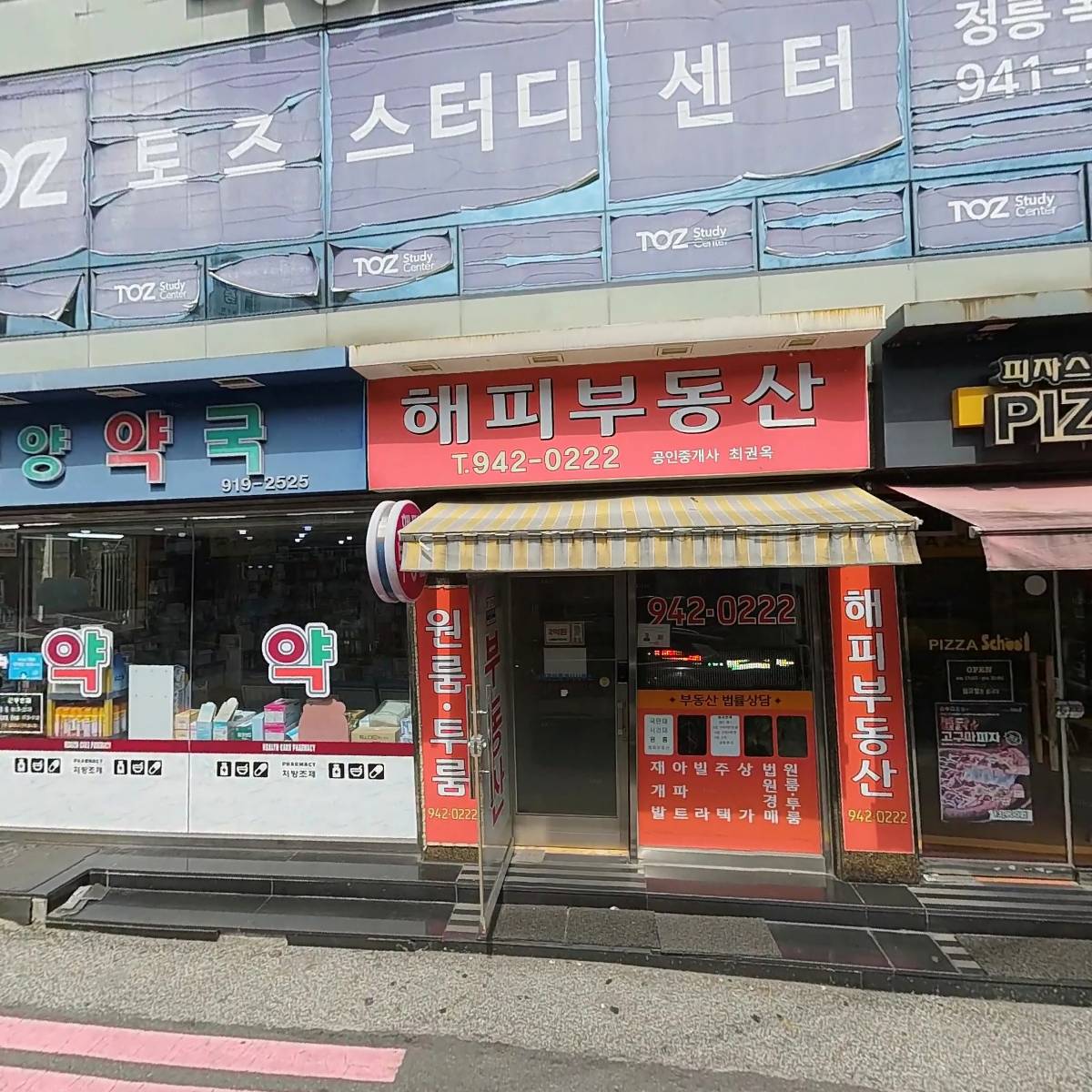 토즈스터디센터정릉독서실