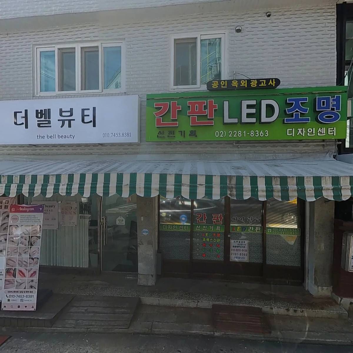 왕십리하나어린이집