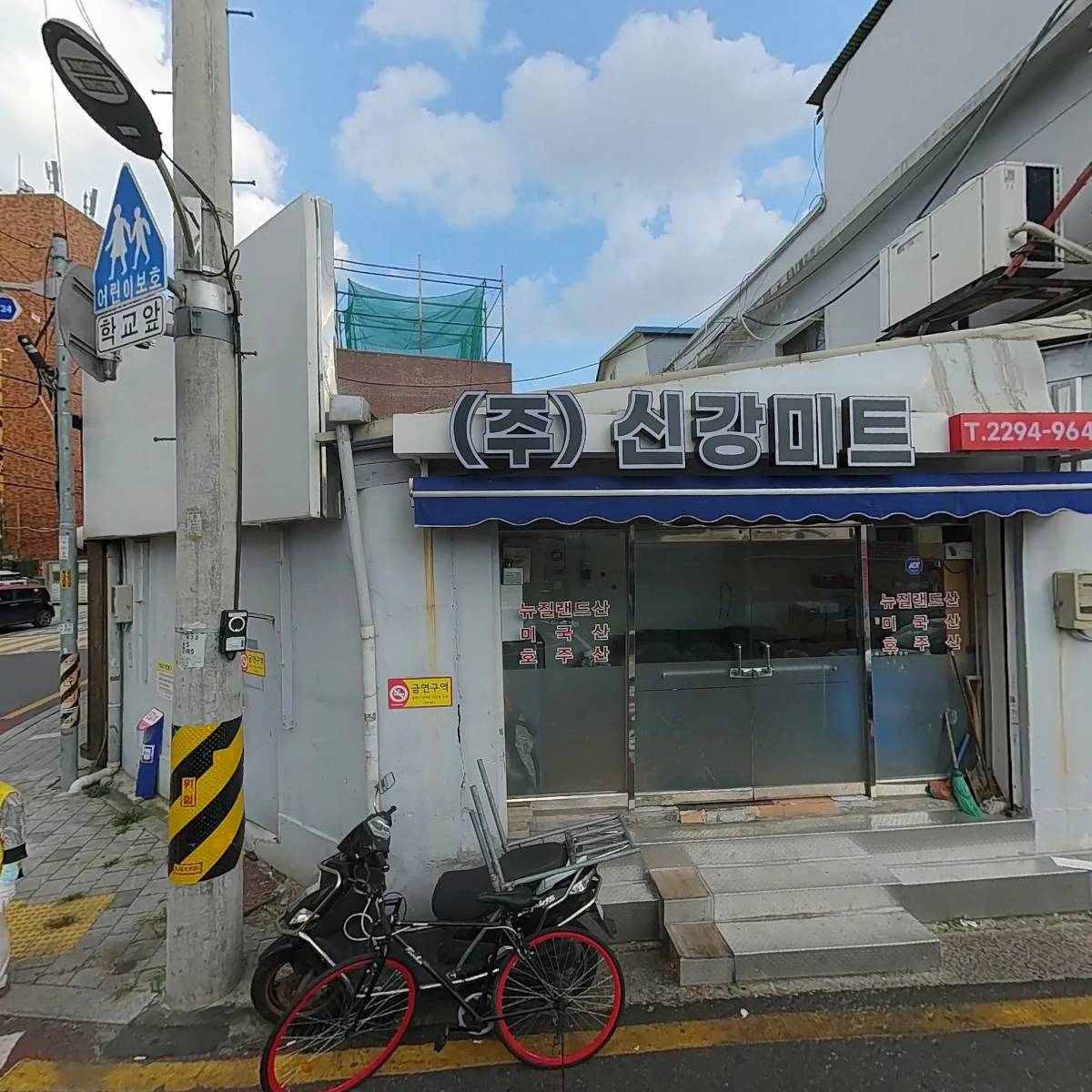 주식회사 성실육가공