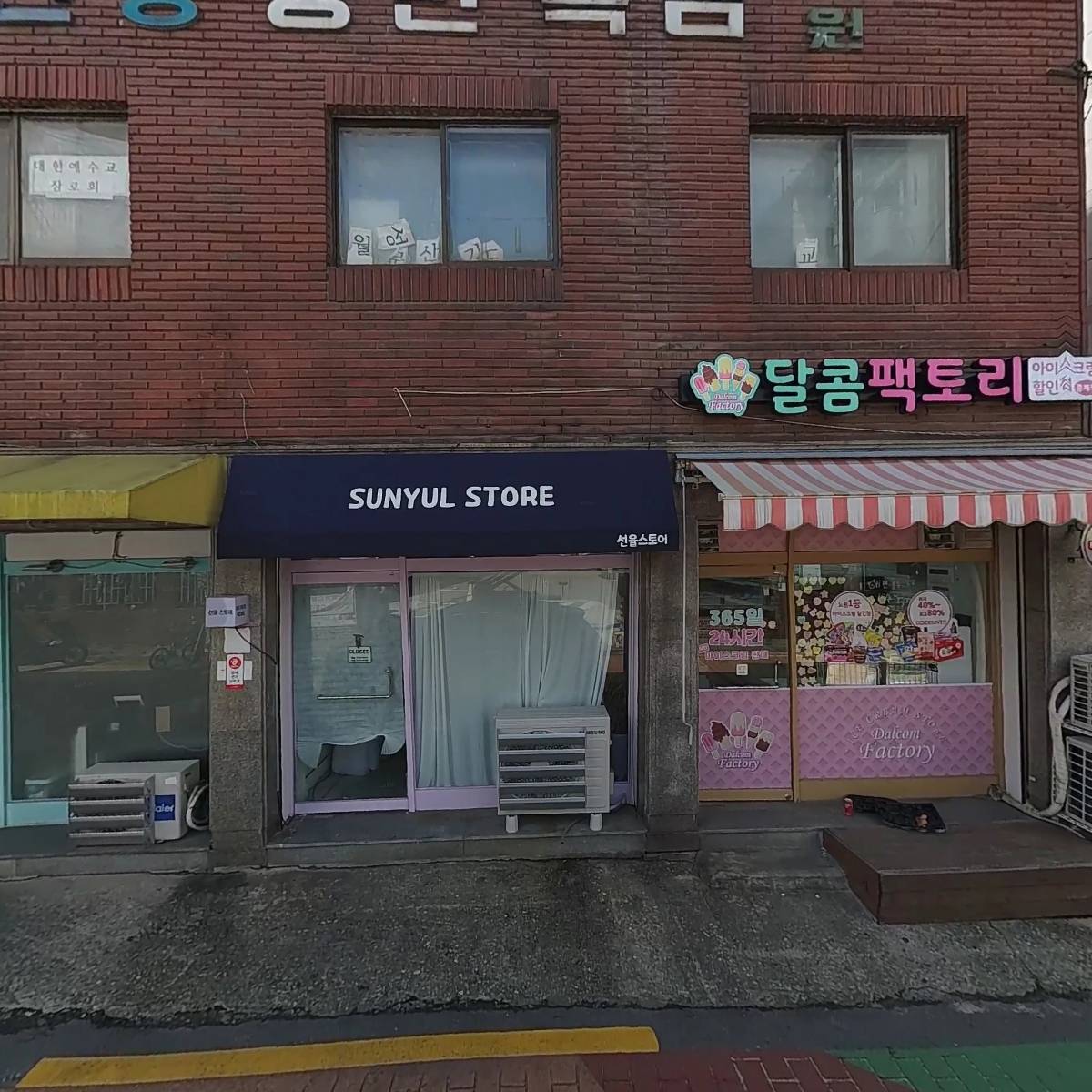선율스토어