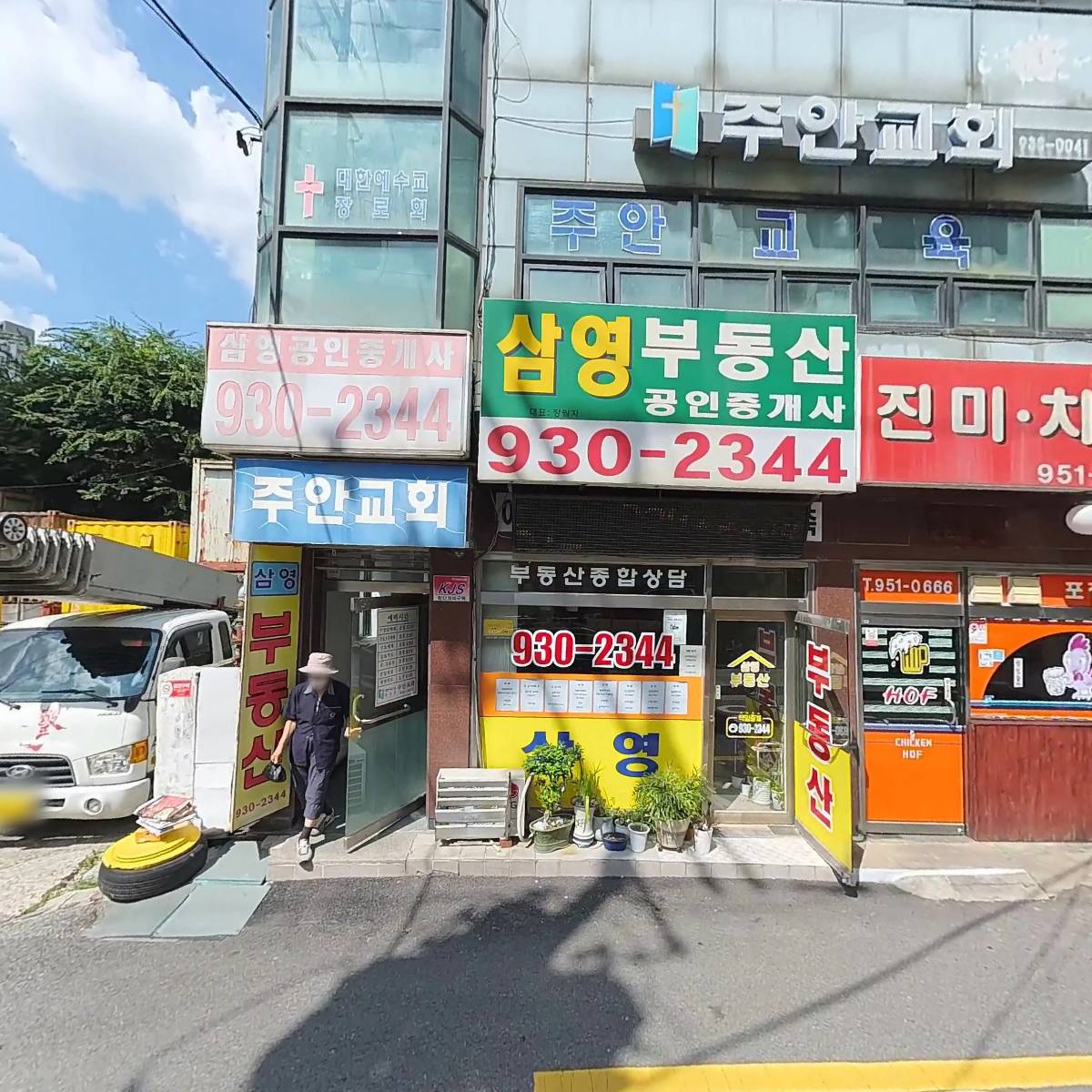 진미치킨_3