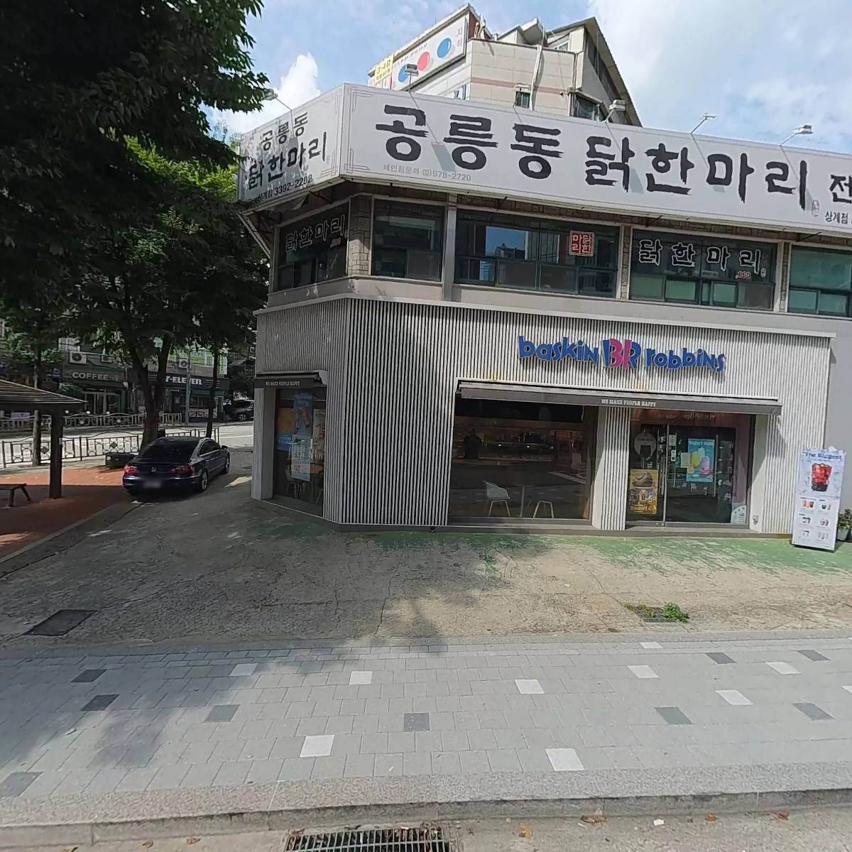 대한예수교장로회 새빛교회