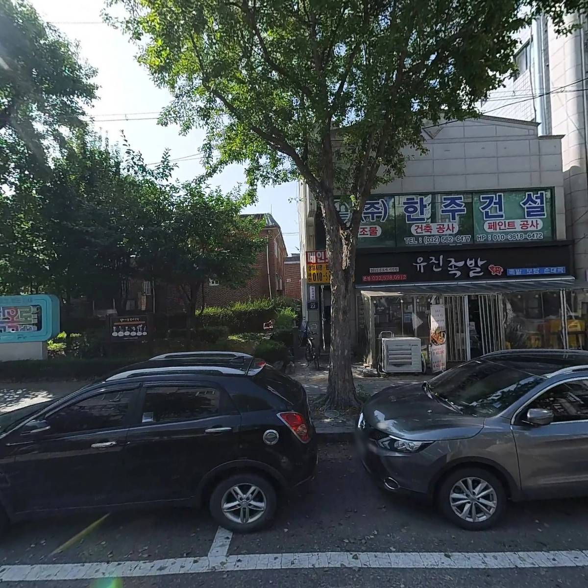 유진족발 본점
