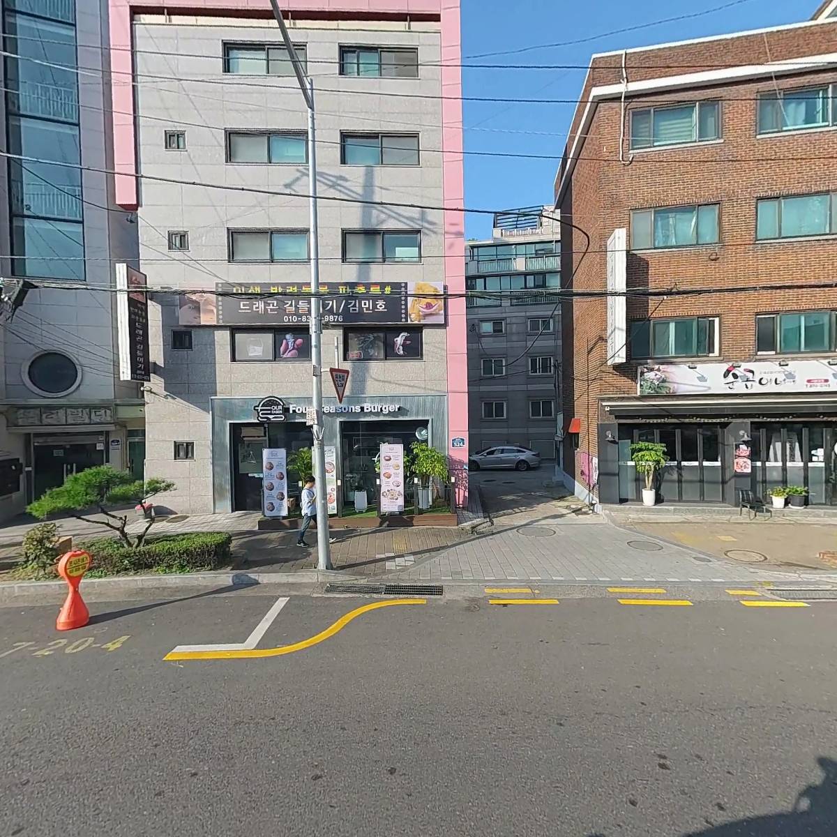 드래곤 길들이기