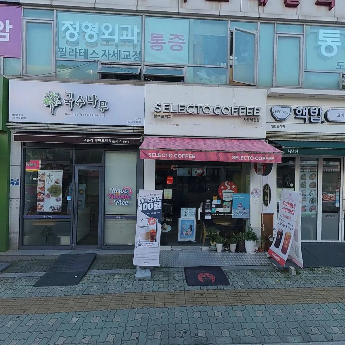 싸다김밥 사당역점