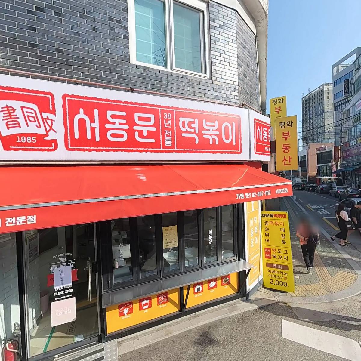 그랜드 야채청과 (남현점)