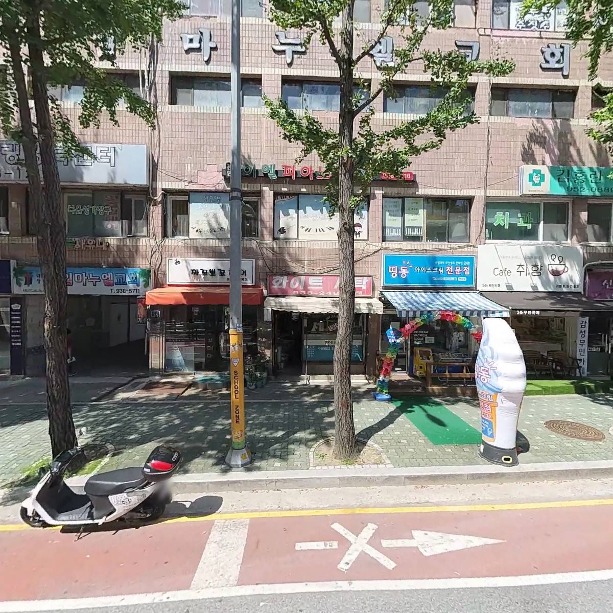 온누리영광약국