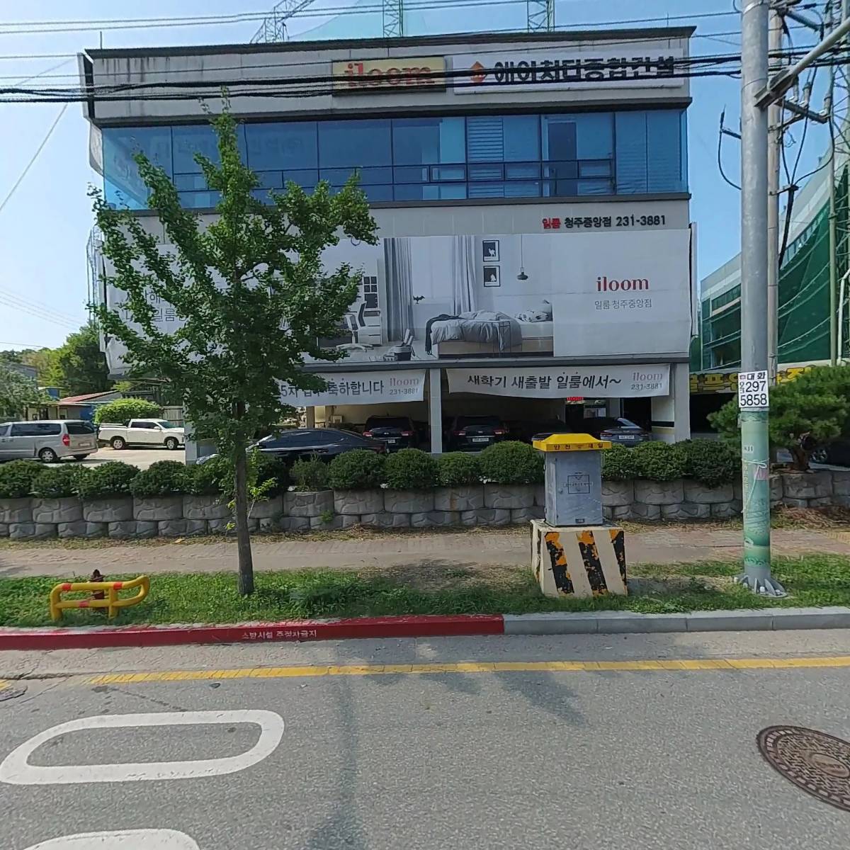 서울공인중개사사무소