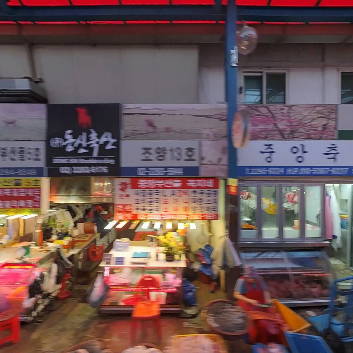 중앙축산