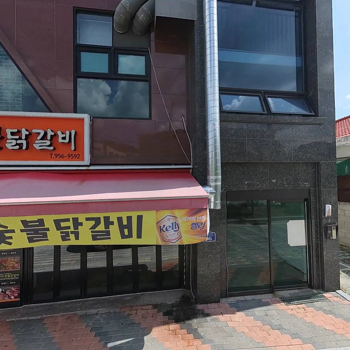 춘천명가숯불닭갈비