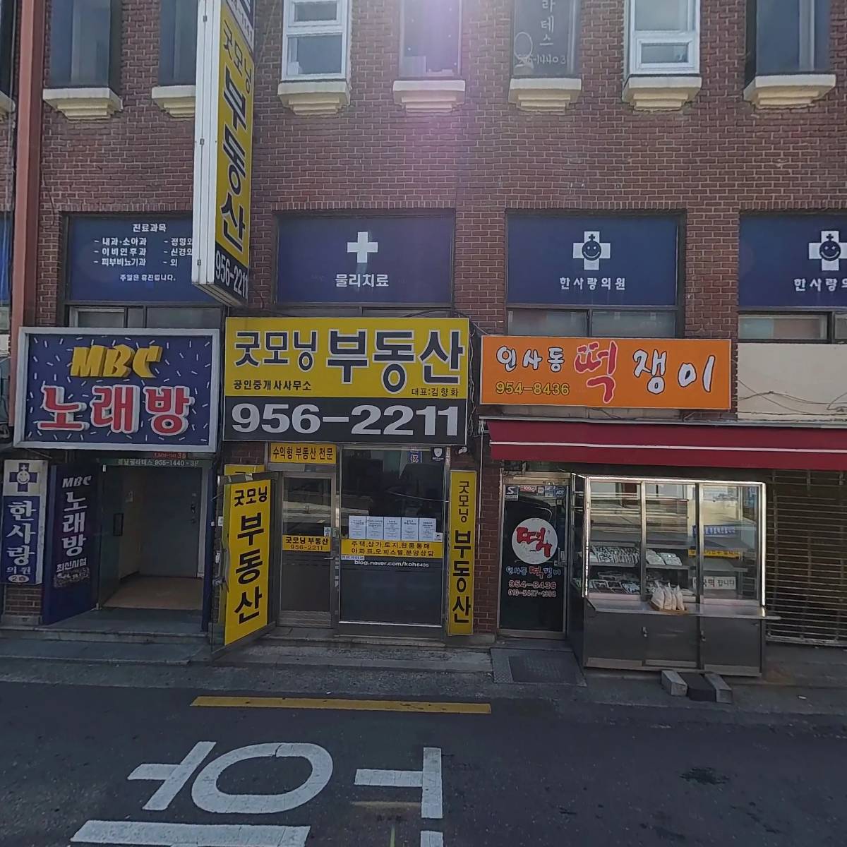 한사랑의원_3