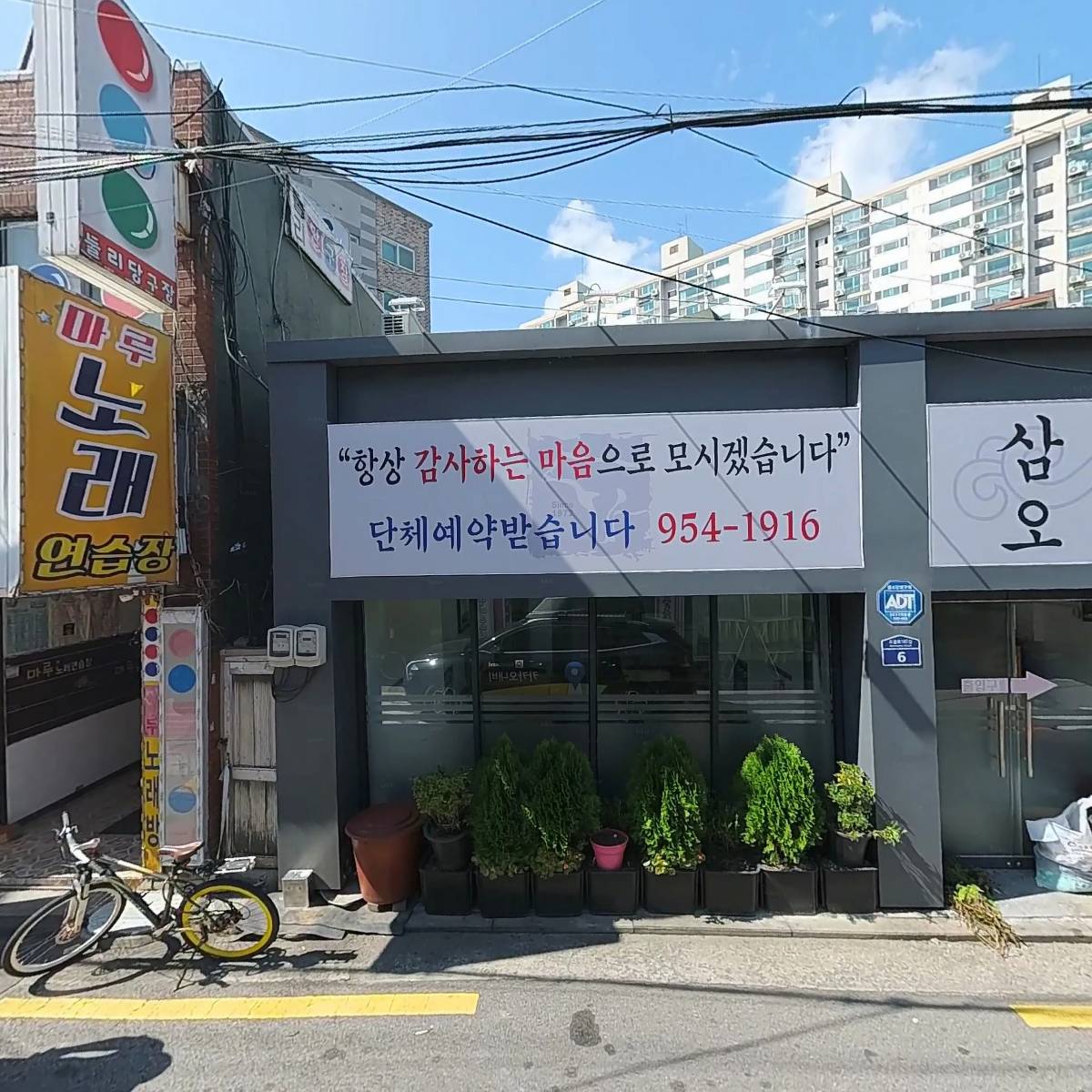 자연식빵도봉역점