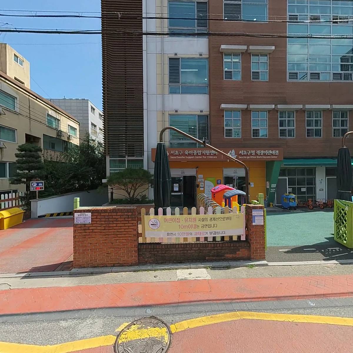 양지빌딩 서초