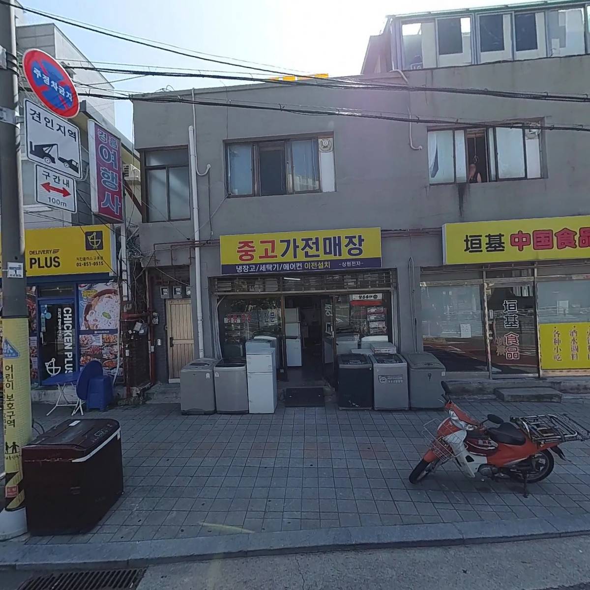 원기중국식품