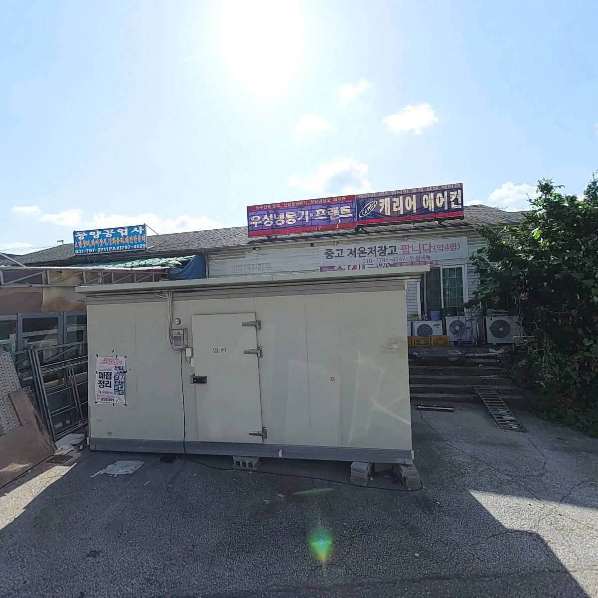 동양창호