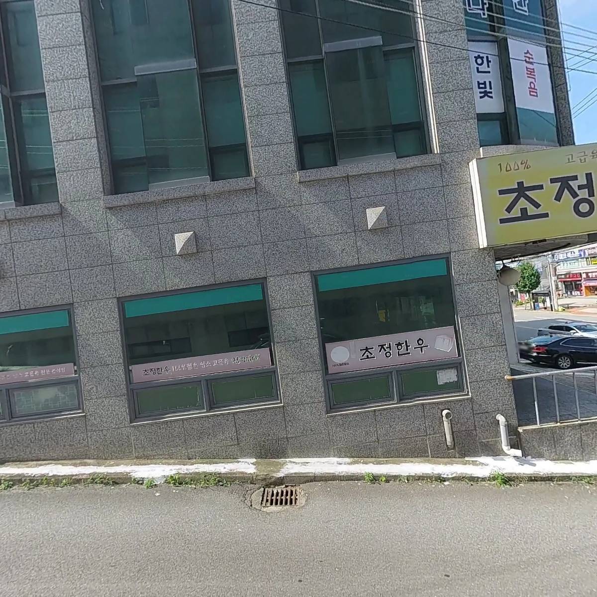 (주)백산건설_3