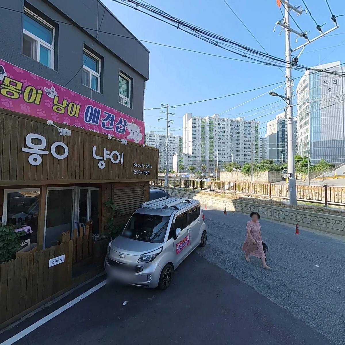 복대부분정비공업사