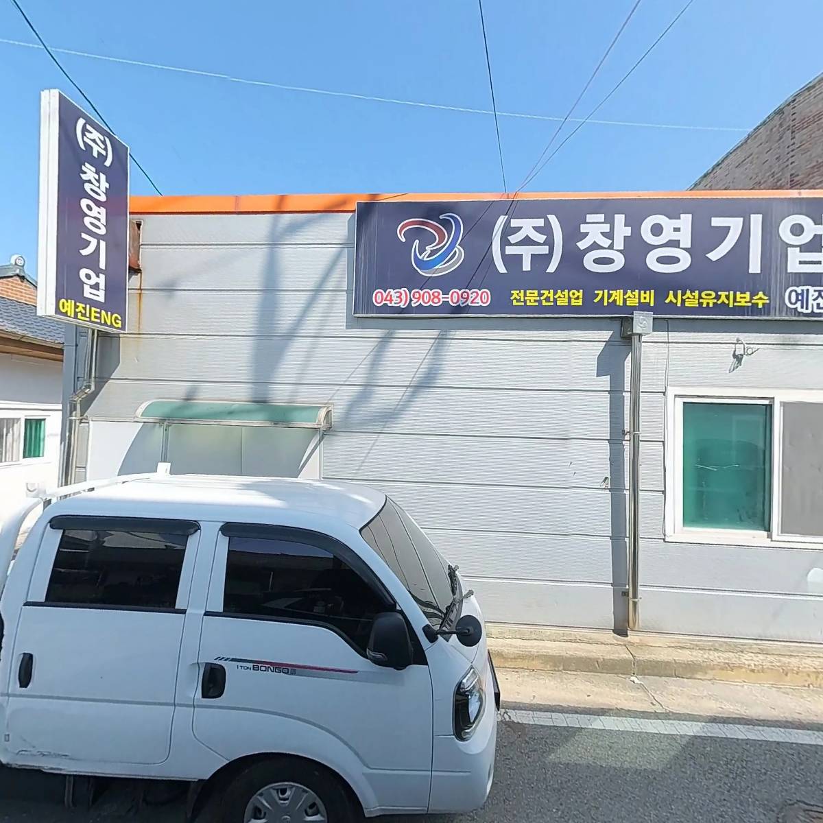 (주)창영기업_3