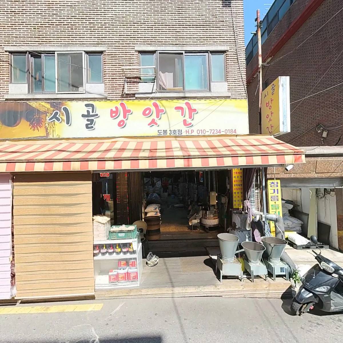 시골방앗간_3