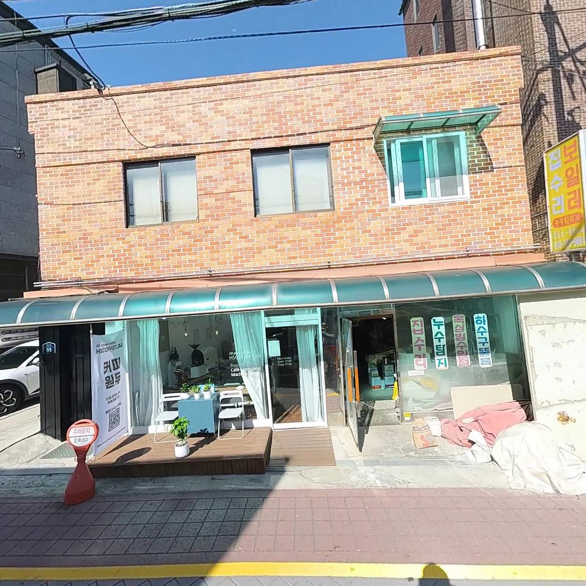 주식회사 에이치스컴퍼니
