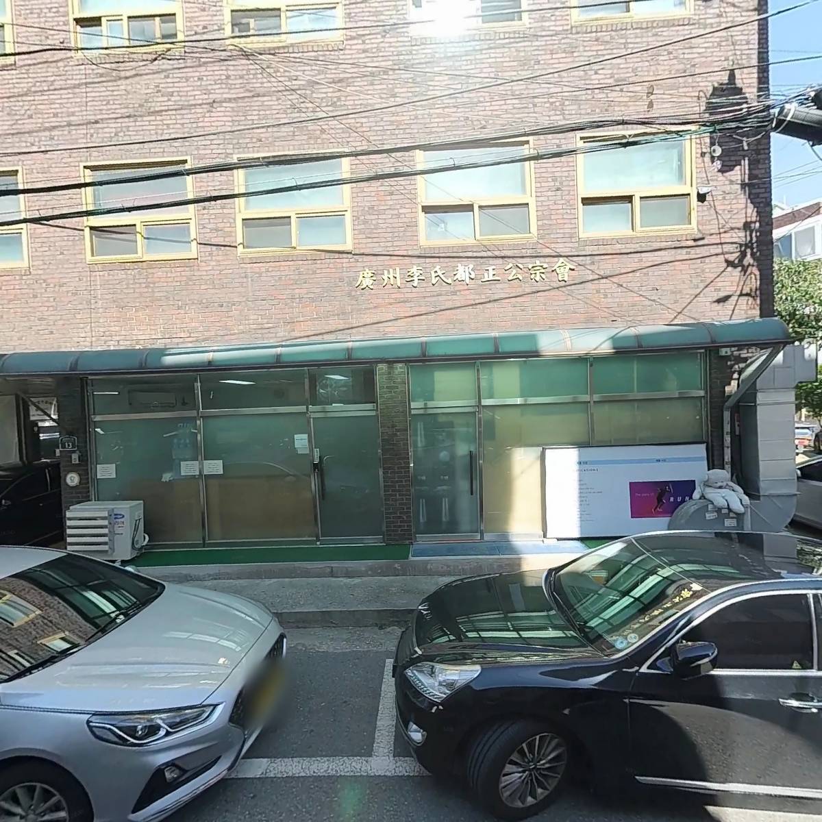 미래인텍