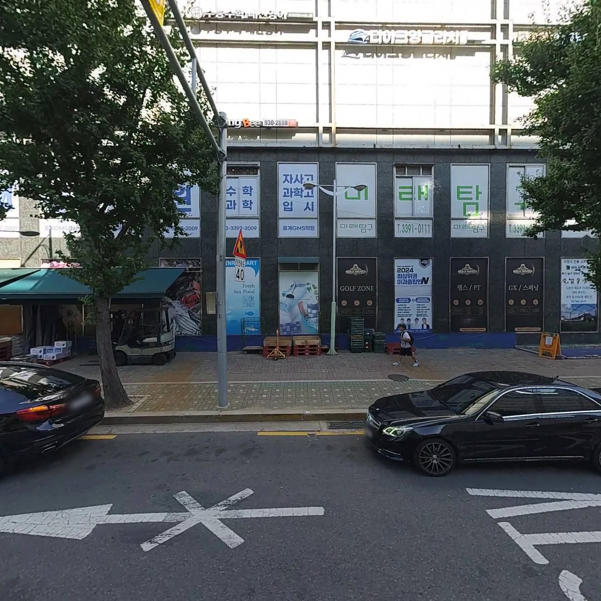 국회의원 우원식 지역사무소