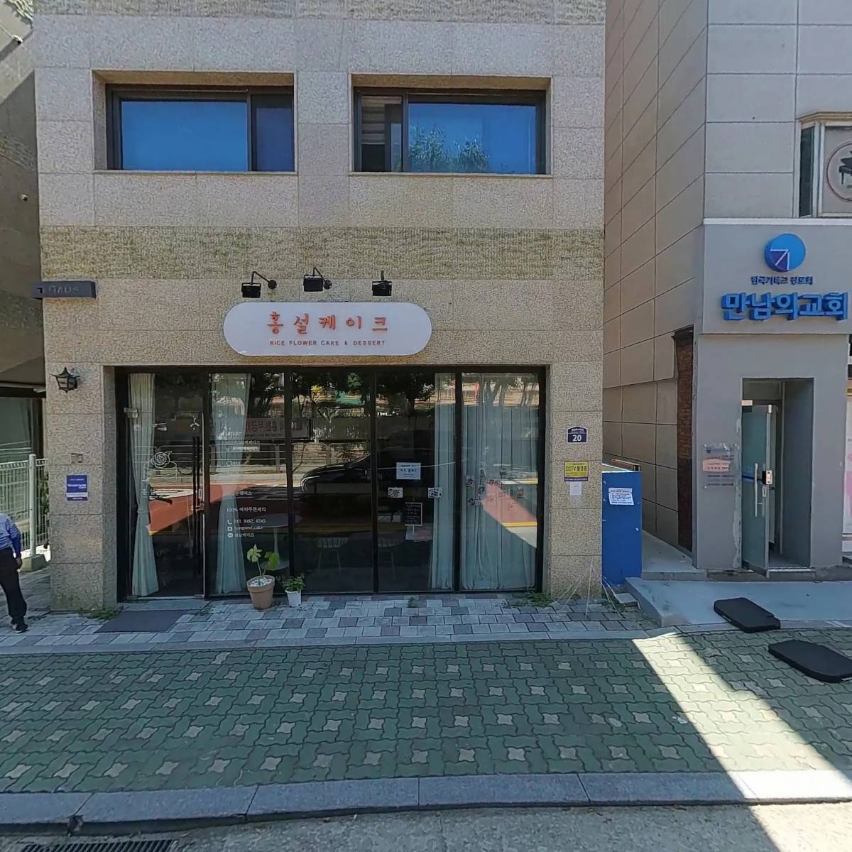 홍설케이크