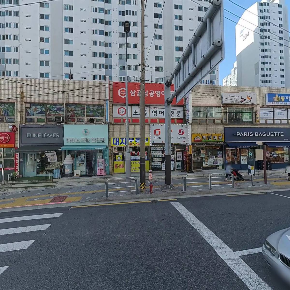 치킨마루 현대시장점
