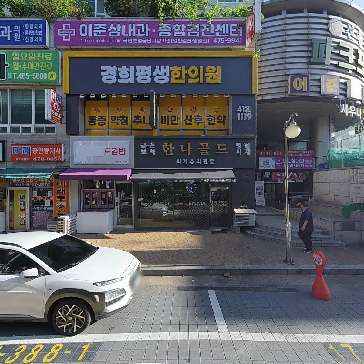 우리할매떡볶이 둔촌역점