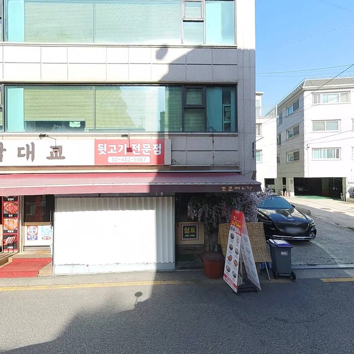 한국 가구아카데미
